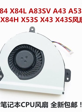 适用华硕X54H X54L X44H A43S  K43S pro4js X44L笔记本CPU风扇