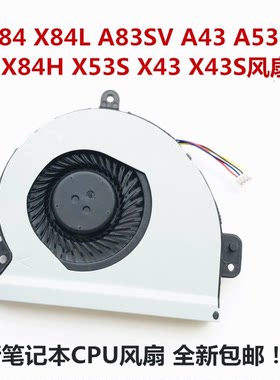适用华硕X54H X54L X44H A43S  K43S pro4js X44L笔记本CPU风扇