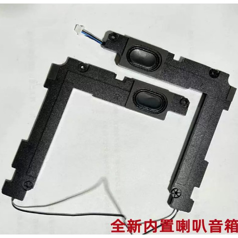 适用于小米Pro TM1701 171501 181501笔记本 喇叭 扬声器 音响