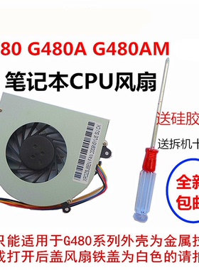 适用于联想G480 G480A G480AM 笔记本CPU散热风扇全新包邮