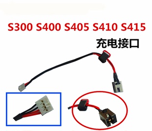 S410 S405 S415电源接口充电口线电源线充电 S400 适用联想S300
