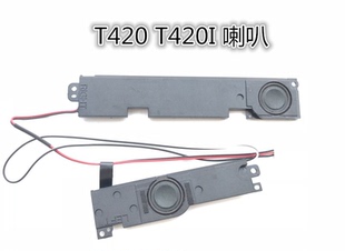 联想Thinkpad T420 T420I 喇叭笔记本内置 原装 包邮