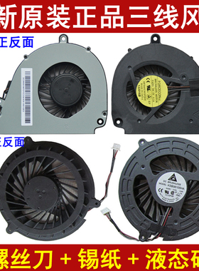 ACER宏基5750 5750G 5755ZG V3-571G E1-531G E1-571G笔记本风扇