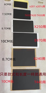 用于联想THINKPAD E470C E450C L450 L460 E550触摸板贴膜贴纸
