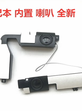 华硕A555 X555 K555 F5800L Y583 W509 VM510 R557L笔记本喇叭