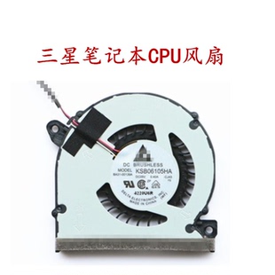 适用于三星NP530U4E 530U4E 540U4E NP740U3E 740U3C 740U3E风扇