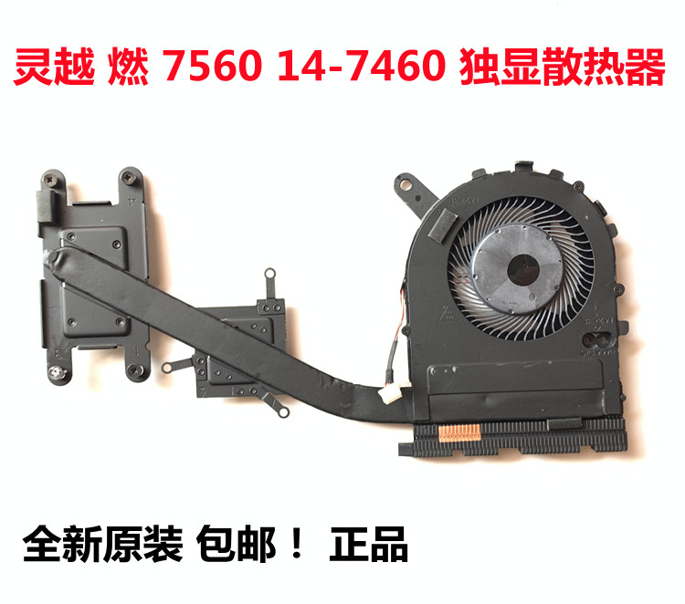 14-74607472V5568V5468风扇