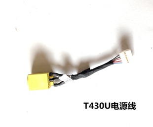 适用于联想THINKPAD T430U电源线充电接口全新包邮