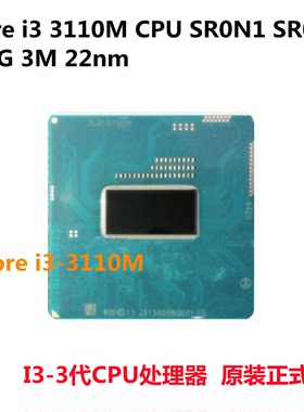 联想Z400 I3-3110M E430 E530 G480 300E43C G400笔记本CPU升级