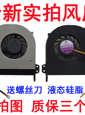用于神舟承运F160T/F200T D2/F233T F237T F239T F320T F545T风扇