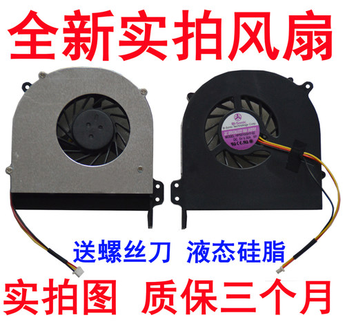 用于神舟承运F160T/F200T D2/F233T F237T F239T F320T F545T风扇