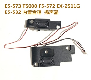 适用宏碁acer E5-573 T5000 F5-572 EX-2511G E5-532 扬声器 喇叭