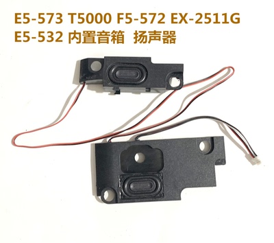 适用宏碁acer E5-573 T5000 F5-572 EX-2511G E5-532 扬声器 喇叭