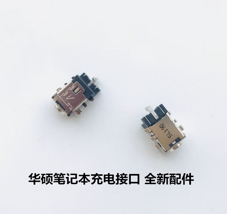 华硕A456 A556U X556UV X556UB F556电源接口充电接口电源头包邮