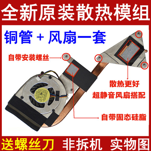 用于联想 V460A V460 散热器 B460A B460风扇原装独显模组散热片