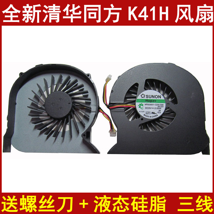 K485 锋锐K41H散热风扇 锋锐K41H K489 K465笔记本CPU 风扇包邮