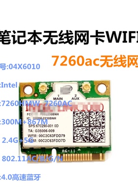适用联想FLEX 14 15 FLEX 14D FLEX 15D笔记本无线网卡7260AC