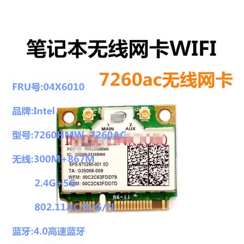 适用联想FLEX 14 15 FLEX 14D FLEX 15D笔记本无线网卡7260AC