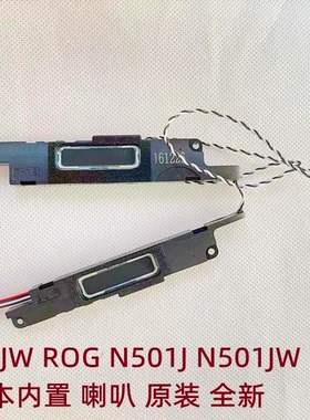 用于华硕 N501JW N501JM UX501J 喇叭 扬声器 音响 内置喇叭 原装
