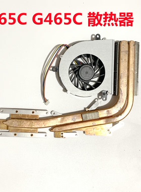 适用于联想 B465C G465C 散热器 散热片 散热铜管原装CPU风扇