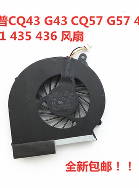 适用于惠普 CQ43 G43 CQ57 G57 430 431 435 436笔记本CPU风扇