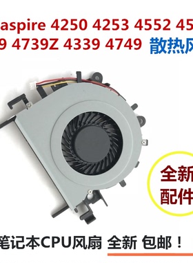 ACER宏基aspire 4739Z 4339 4749笔记本CPU风扇全新原装包邮