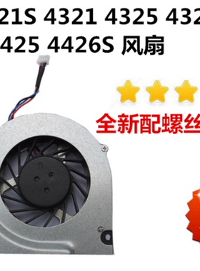 惠普 HP 4325S 4421S 4321S 4425s 4326S 4420S 4320S 笔记本风扇