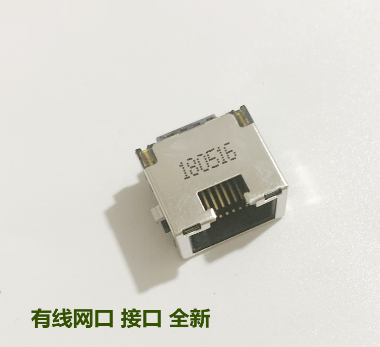联想E470C E475笔记本网卡接口 网络网线口 网络头 12针RJ45代用
