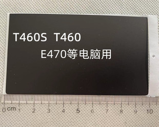 用于 联想T460S T450 T460 E450 E470 T470S触摸板贴膜贴纸