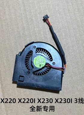 用于 IBM 联想 THINKPAD X220 X220I X220T X230 X230I X230T风扇