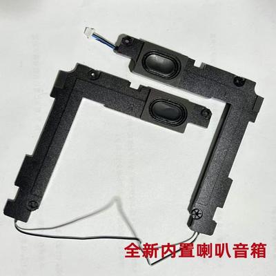 适用小米Pro TIMI TM1701 171501-FE AQ 15.6寸 喇叭 扬声器 音响