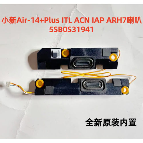 适用联想小新Air 14+PLUS air14+ACN 2021 喇叭 ideapad 5 pro 14