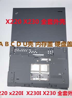 适用于联想X220 X220I x230 X230I A壳B壳 C壳 D壳硬盘盖内存盖