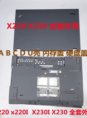 A壳B壳C壳D壳硬盘盖内存盖
