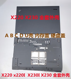 X220I C壳 x230 A壳B壳 D壳硬盘盖内存盖 X230I 适用于联想X220