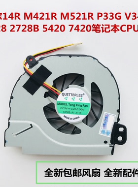 戴尔14R灵越INSPIRON M521R 1728 2728B 5420 7420 笔记本CPU风扇