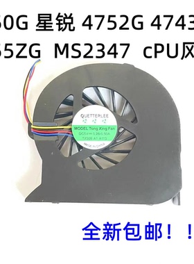Acer宏基4750G 星锐 4752G 4743G 4755ZG MS2347笔记本散热器风扇