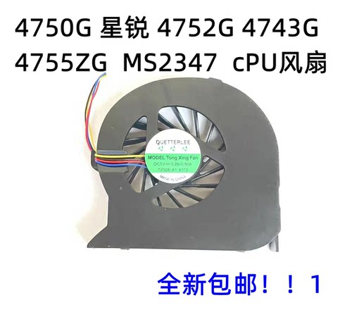 Acer宏基4750G 星锐 4752G 4743G 4755ZG MS2347笔记本散热器风扇
