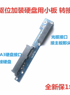 ASUS华硕X556 A556 K556 F556 VM591 FL5900光驱位硬盘托架小板