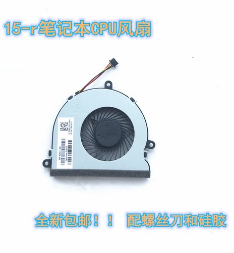用于惠普Pavilion 14-R 15-R TPN-C113 TPN-C117 C116散热风扇