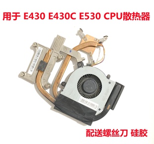 用于联想E430 E435 E430C E530 E535 E445 E545 CPU风扇散热器
