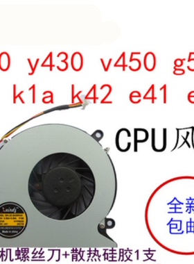 用于 联想IdeaPad Y430 G430 G530 V450笔记本CPU风扇散热包邮