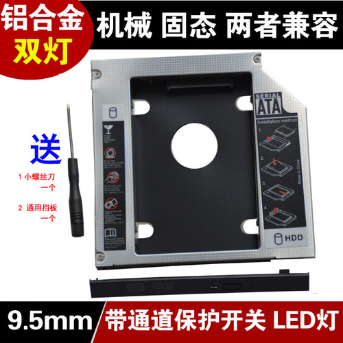 华硕Y481C X450V X550 F450J K55DP X550V光驱位托 托架固态硬碟