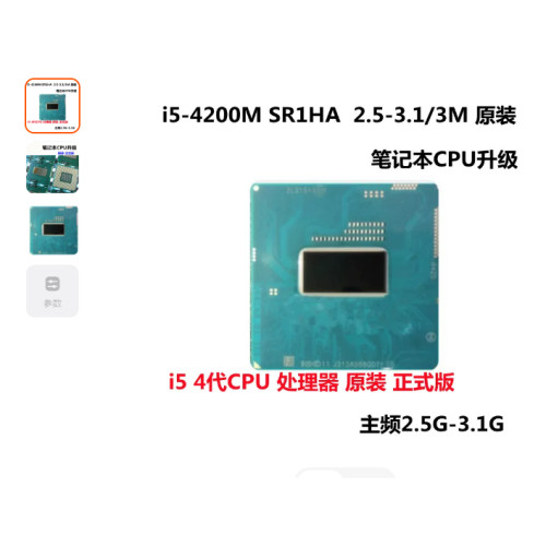 用于联想E540 T440 E440 G410 G510 T540 T540P CPU升级I7-4代