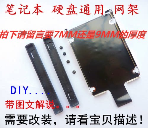 适用于 惠普 640G4 640G5 645 650 655 G4 G5 硬盘托架 固定架