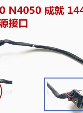 Dell戴尔Inspiron 14R 3420 N4050成就1440 1550 2420 电源接口