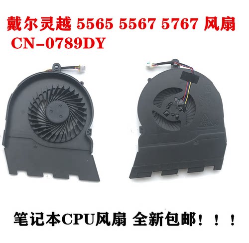 用于戴尔Inspiron 5567 15-5565 15G P66F 5767笔记本CPU风扇原装
