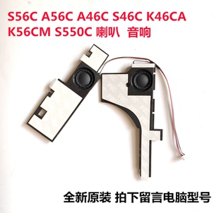 S46C A46C A56C 喇叭内置音响 K56CM S550C K46CA 全新华硕S56C