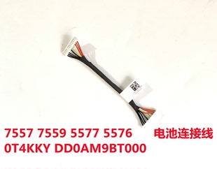 7557 7000 7559 5577 电池线排线0T4KKY 戴尔 5576 Dell灵越游匣