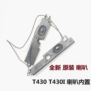 T430I 笔记本喇叭内置音响扬声器全新 T430 适用于Thinkpad